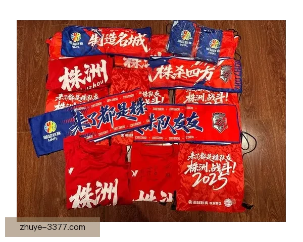 湘超联赛全解析及当前参赛球队详细介绍